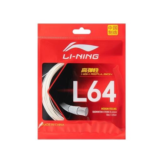 李宁羽毛球线L64高弹耐打球拍拉穿线羽线L64线中国制造0.64mm（两条） 商品图4