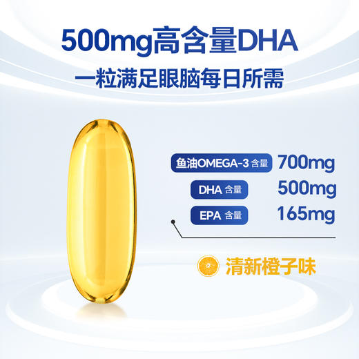 【含邮含税】Innopharm大脑高浓度鱼油软胶囊 60粒/盒 商品图2