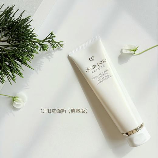 【临期福利】CPB肌肤之钥净采洁面膏 清爽型125ml 商品图1
