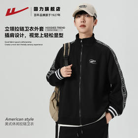 回力立领卫衣外套男生2025春季新款美式黑色开衫宽松运动休闲夹克