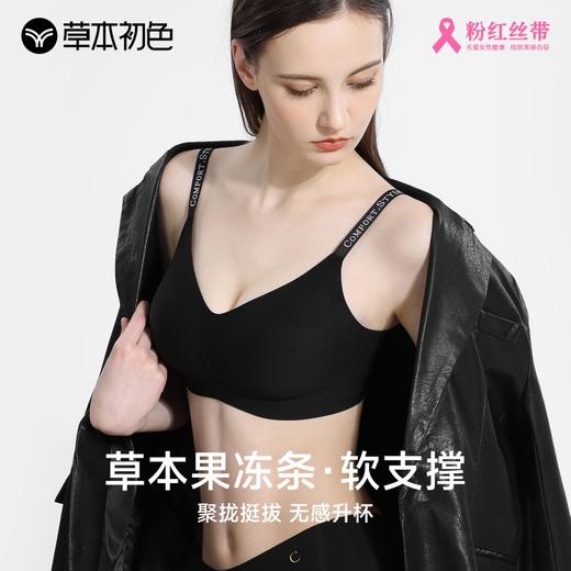 【99元/2套】草本初色反重力提拉大牌字母肩带NY510 商品图1