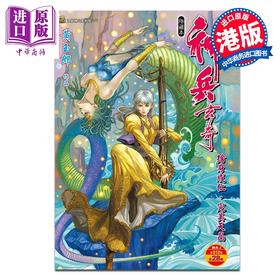 预售 【中商原版】漫画 神兵玄奇 修藏本 硬皮特别版 B款 第28集 黄玉郎 港版漫画书 玉皇朝出版