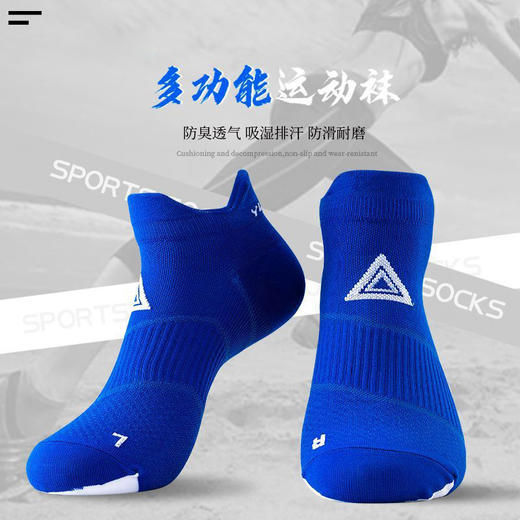 买三送三马拉松运动袜 男女同款 出色弹力耐磨防臭防滑 商品图1