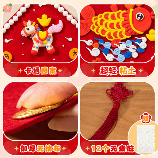 【马年限定❗️创意萌趣福字挂件】萌萌小马「新年一路发发发」新春裝扮更出片，新年元旦儿童礼物，马年福字挂件饰手工diy，黏土材料益智玩具小礼品L 商品图3