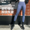 壁虎瑜伽【2511KZ454】加绒提臀收腹九分裤【5天发货】 商品缩略图0