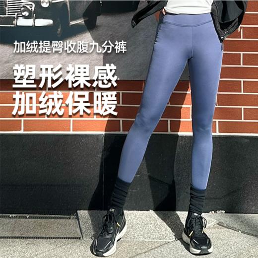 壁虎瑜伽【2511KZ454】加绒提臀收腹九分裤【5天发货】 商品图0