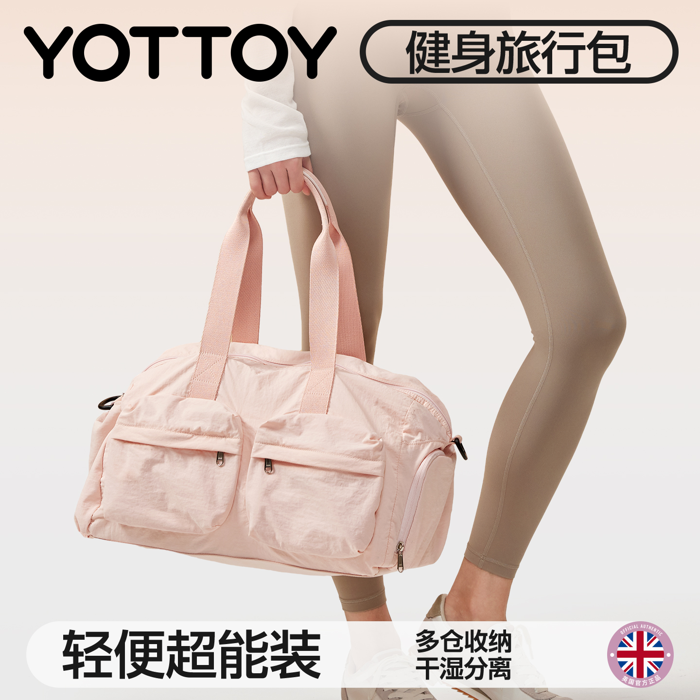 YOTTOY旅行包女大容量短途旅游收纳行李包男手提轻便运动健身包