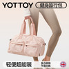 YOTTOY旅行包女大容量短途旅游收纳行李包男手提轻便运动健身包 商品缩略图0