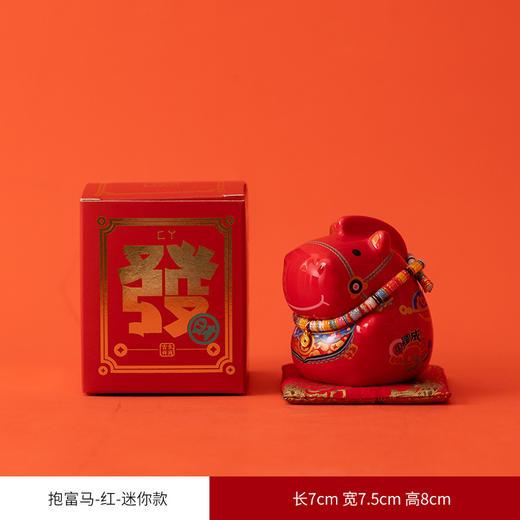 【抱富马❗️马年限定国潮摆件】过大年 添喜气 福气满满！创意陶瓷马上有钱储钱罐收银台店铺开业家居礼品饰品 商品图4