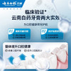 云南白药牙膏(留兰香型)175G*2支 商品缩略图3