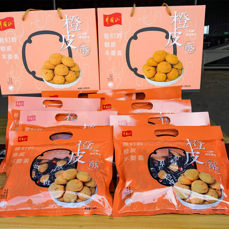 橙皮酥 一口酥脆