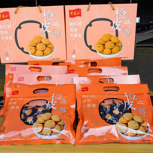 橙皮酥 一口酥脆 商品图0