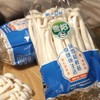 海鲜菇 250g 商品缩略图4