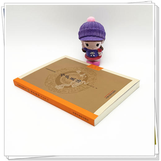 冷庐医话(清) 陆以湉 著（中医临证经典文库） 中国中医药出版社 明清中医临证小丛书 商品图3