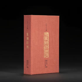 二〇二六年篆刻日历