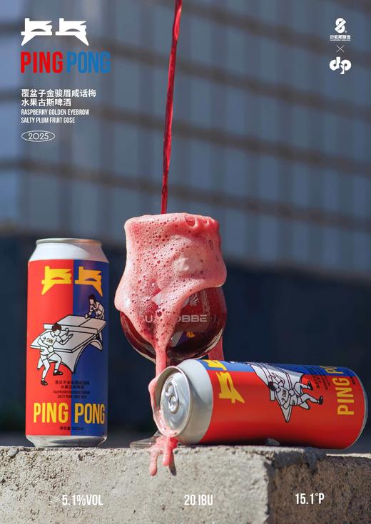 沙坡尾 乒乓 500ml 商品图0