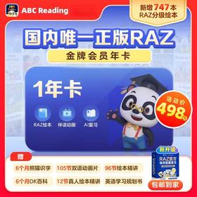 双十二打卡领年卡【ABCReading】🏖️英语启蒙规划；用ABC Reading 刷RAZ分级阅读，国内唯一正版授权