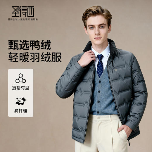 保暖羽绒服 圣得西立领羽绒服 商品图0