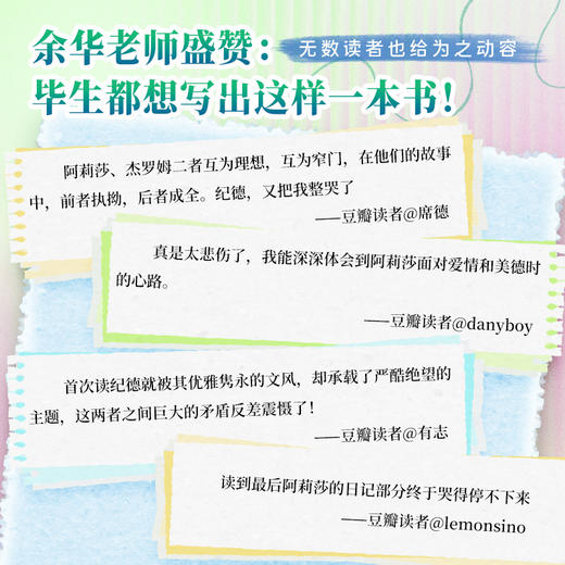 《窄门精装刷边典藏版》 商品图4