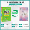 【冀教版】2026年春 实验班提优训练 六年级数学(下) 商品缩略图2