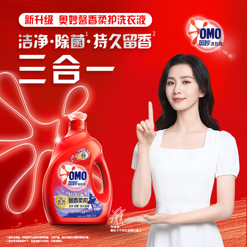 华西20251119-奥妙洗衣液(含金纺薰衣草)3kg/一瓶