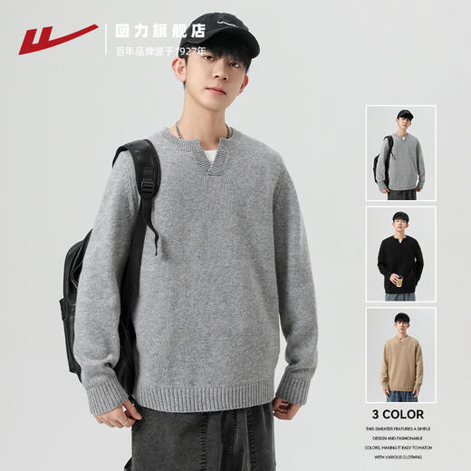 回力毛衣男春秋季2025新款小V领潮流纯色慵懒内搭男士针织打底衫 商品图4