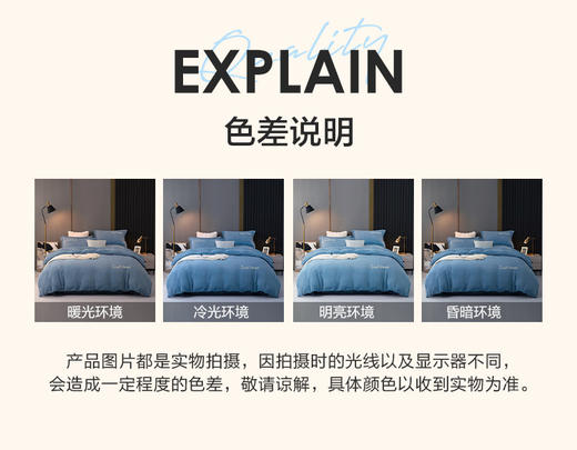 VP923042042034 博洋家纺 牛奶绒加厚保暖套件冬天床单套件床上套件床单被套床上用品【1.8米床】 商品图3