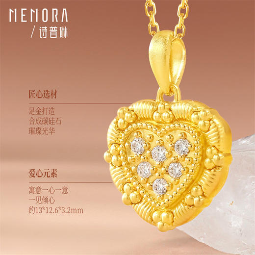 【新品首发】爱心吊坠 黄金足金闪耀爱心吊坠女士礼物挂坠MEMORA诗普琳LP464801（线上专供） 商品图4