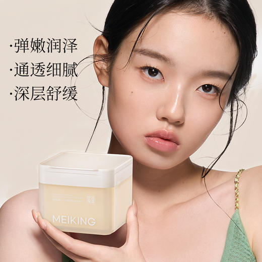 【微商城】【新品上新】美康粉黛MEIKING胶原舒润保湿棉片 商品图2