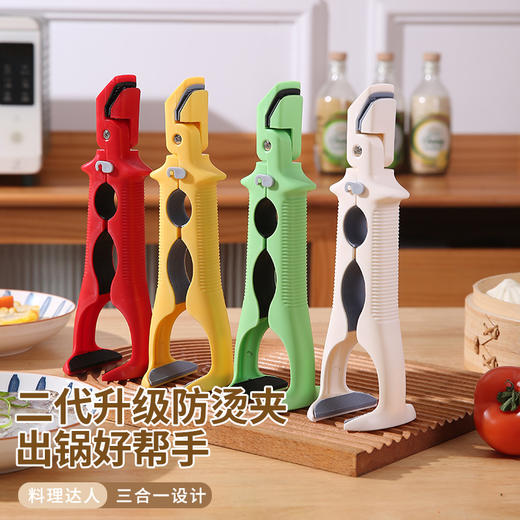 【2个】防烫届的“佼佼者”，一套搞定厨房所有烫手难题，适用于各种碗、碟、盘、锅等，真正的厨房“小神器”！取碗夹、防烫夹、隔热垫、防烫手套，耐高温，超实用！ 商品图0