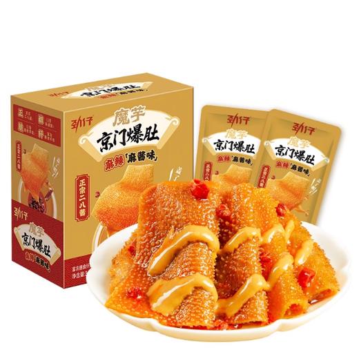 18g 劲仔 魔芋京门爆肚 麻辣麻酱味 魔芋素毛肚 解馋休闲小零食 商品图0