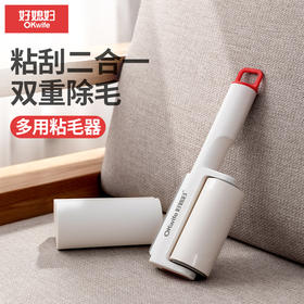 好媳妇粘毛器滚筒衣服床上强力去除猫毛头发神器滚刷可撕式替换纸
