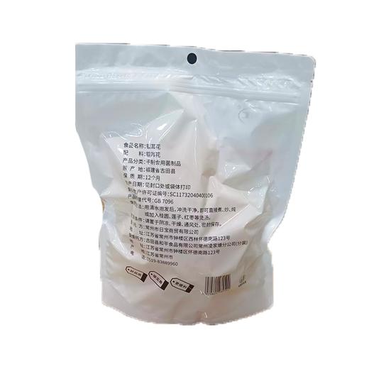 民时汇85g银耳花 商品图1