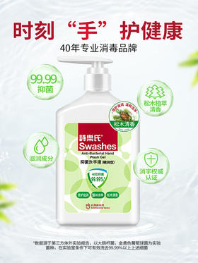 华西20251119-抑菌洗手液500ml(稠润型)/一瓶