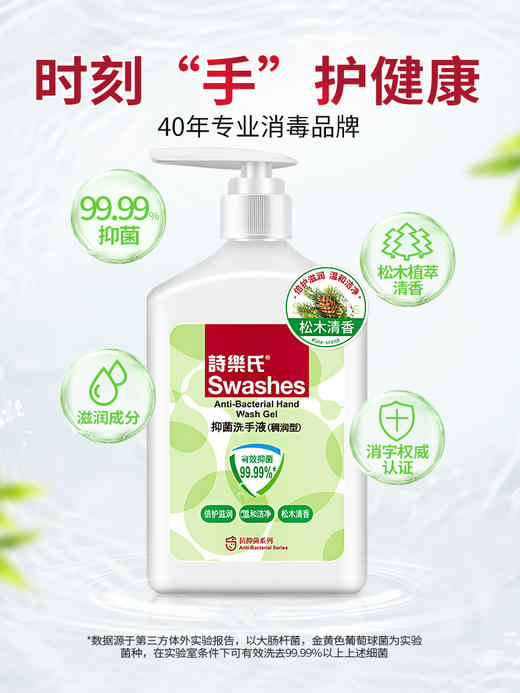 华西20251119-抑菌洗手液500ml(稠润型)/一瓶 商品图0