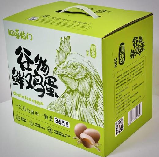 四喜谷物鲜鸡蛋(60克/颗 20枚/盒、36枚/盒任选) 商品图1