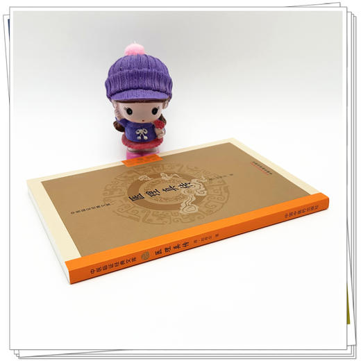 医理真传(清) 郑寿全 著（中医临证经典文库）中国中医药出版社 明清中医临证小丛书 商品图2