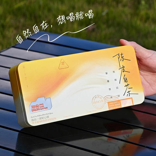 泡朵陈皮白茶新会老陈皮袋装便携礼盒 商品图1