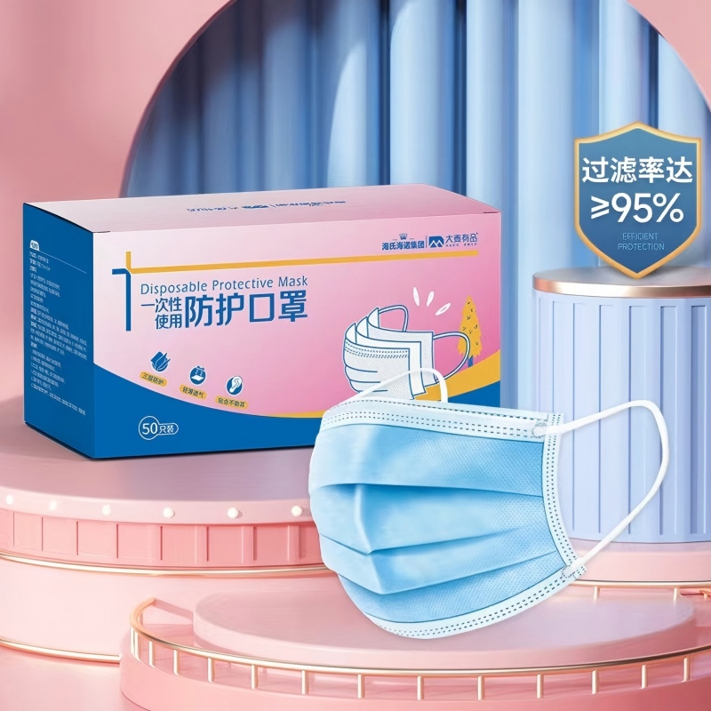 华西20251119-成人一次性使用防护口罩50只/一袋