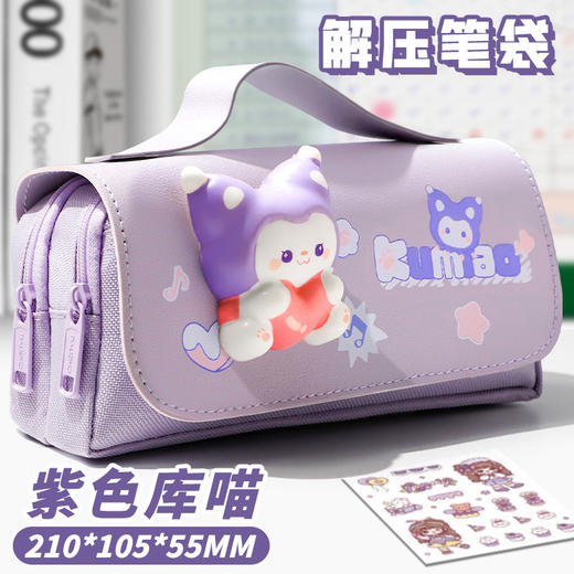 【卡皮巴拉❗️手提加宽解压笔袋】 超大容量高颜值文具盒 2025年新款可爱儿童男孩女孩版 商品图8