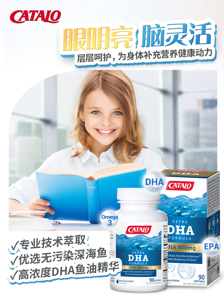 CATALO家得路特强DHA活脑补眼配方90粒  英文版（2028.1）