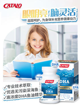 CATALO家得路特强DHA活脑补眼配方90粒  英文版（2028.1）