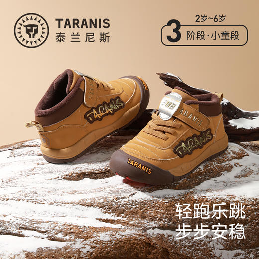 泰兰尼斯儿童平衡车鞋2025年冬款男童318平衡车鞋儿童加绒保暖跑步鞋子 T01X5D6848 商品图0