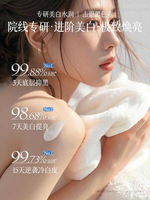 维特丝 水润嫩白身体乳300ml（377美白） 商品图1