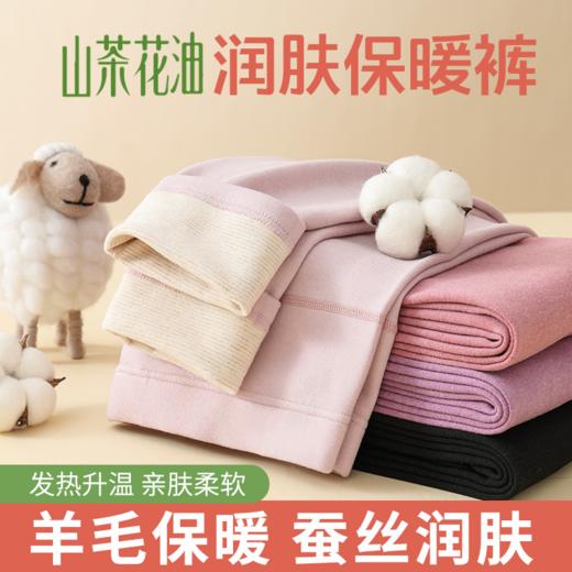 【79元两条，下单请务必备注第二条款式颜色尺码】LANDUO 速暖羊毛蚕丝护膝情侣裤 | 男女同款 柔软亲肤 轻薄舒适 商品图5