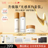 【会员心选】光感水100ml+光感乳100ml+美白奶罐pro30g 商品缩略图0