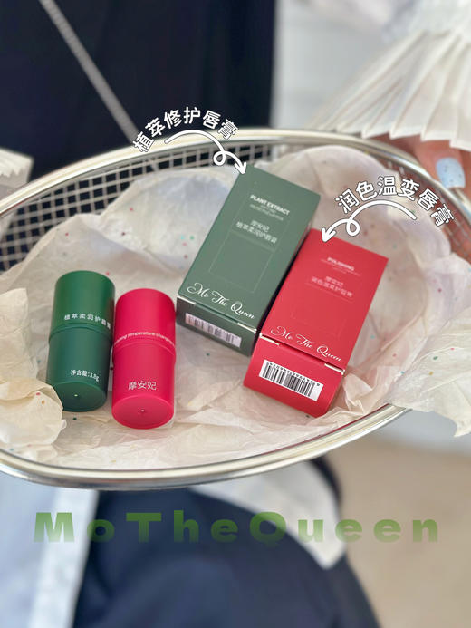 💥心动素颜神器 新升级【🔥MoTheQueen摩安妃日夜双护唇部护理套装】🌻深层滋润修护+变色，2支组合💰29.9加赠眉笔一支💓伪素颜的快乐焊住！  商品图0