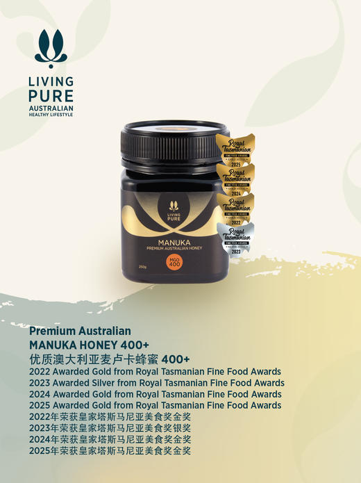 丽珀澳大利亚麦卢卡蜂蜜400+ 商品图1