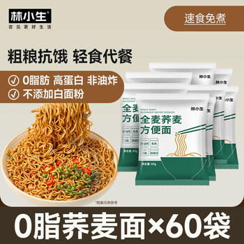 林小生荞麦方便面60g*60袋0脂肪非油炸免煮泡面拌面粗粮代餐 /粮油调味 /方便食品 /方便面 商品图4