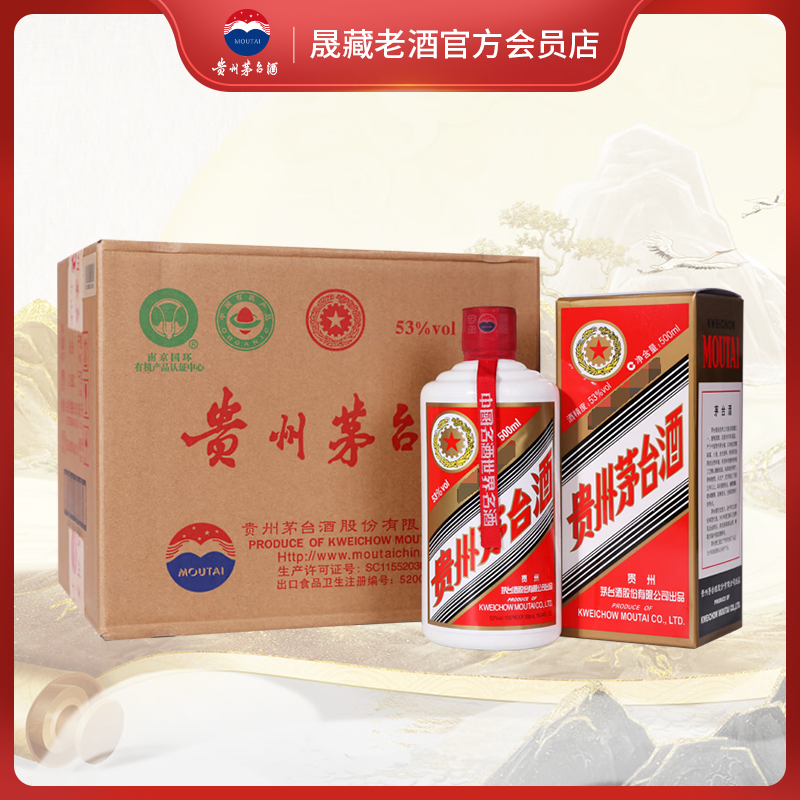 贵州茅台酒 2025年五星茅台500ml*6瓶 整箱 53度酱香型白酒